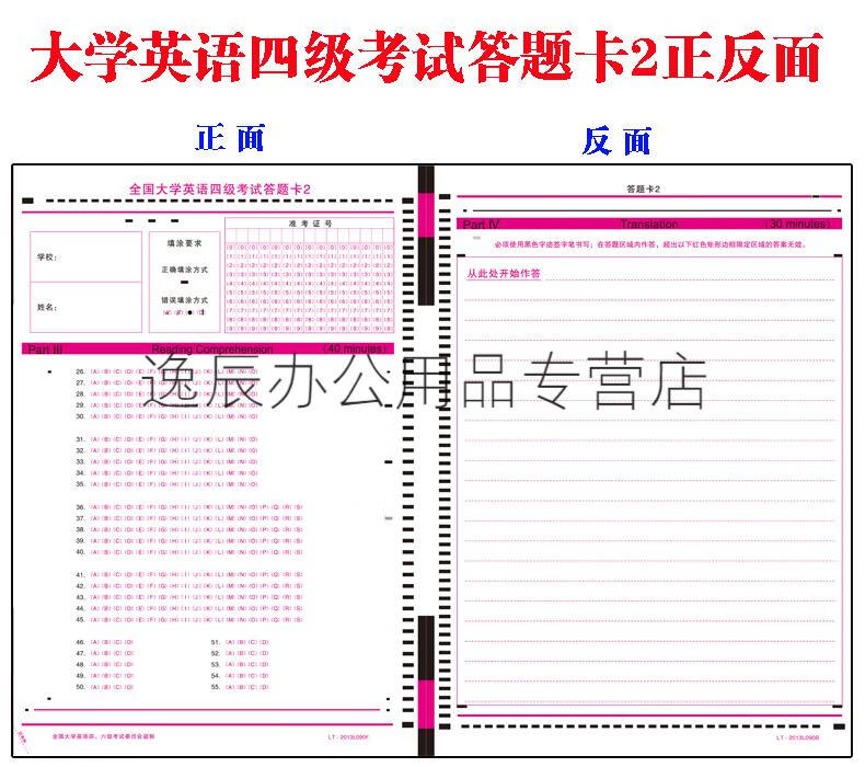 cet4大学英语四级考试英语六级考试答题卡答题纸大学生四六级英语考试