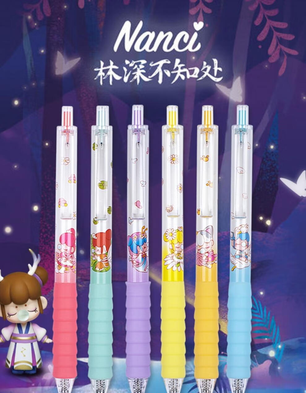 十二星座盲盒笔【6支】