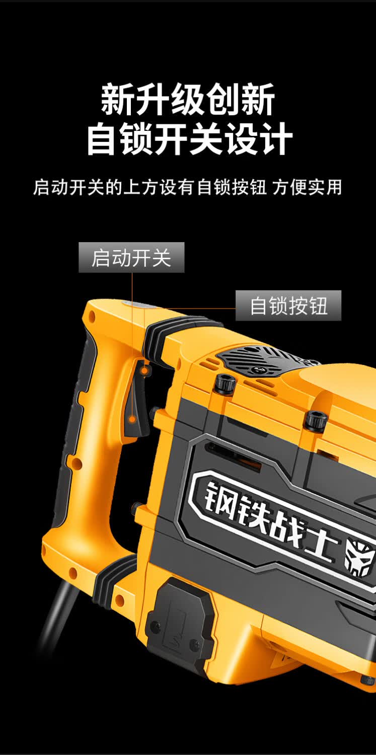 级大功率拆打墙打混凝土路面水泥石头黄油电镐 钢铁战士gt-730【图片