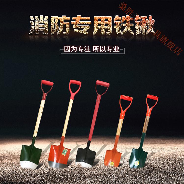 铁锹消防锹消防铁锹铲子消防铲沙铲消防斧消防器材消防桶 消防桶普通