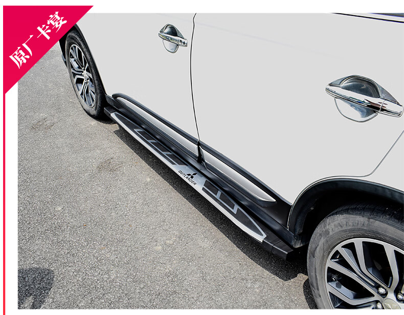 2020款广汽三菱欧蓝德专用踏板1519款三菱奕歌劲炫18款欧蓝德踏板侧脚