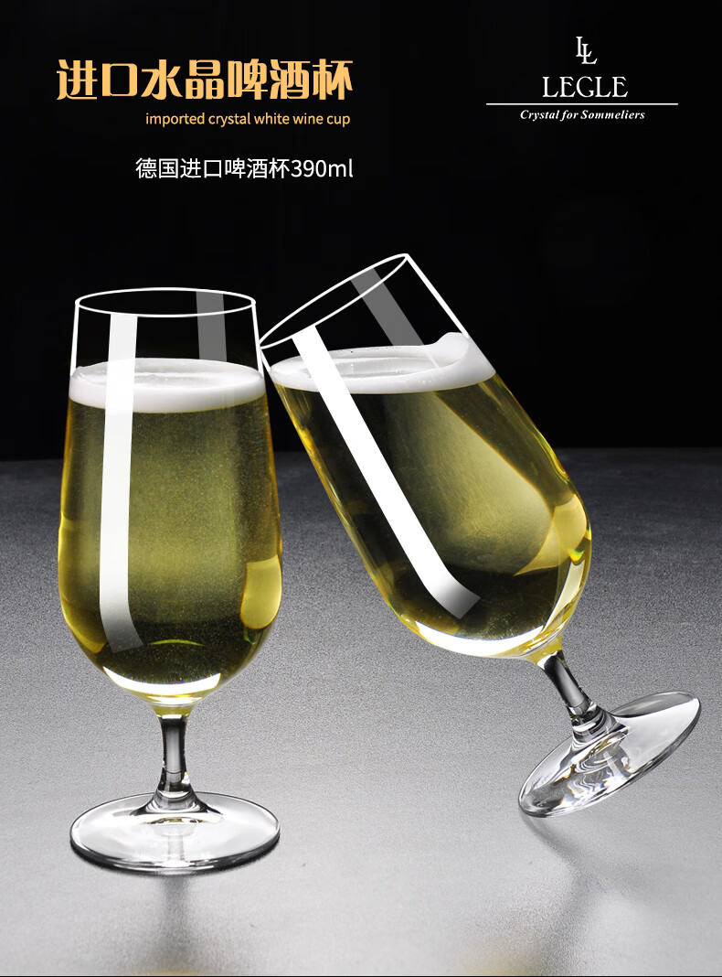 丽固水晶玻璃德式啤酒杯家用扎啤杯大容量果汁杯饮料杯390ml单杯390ml