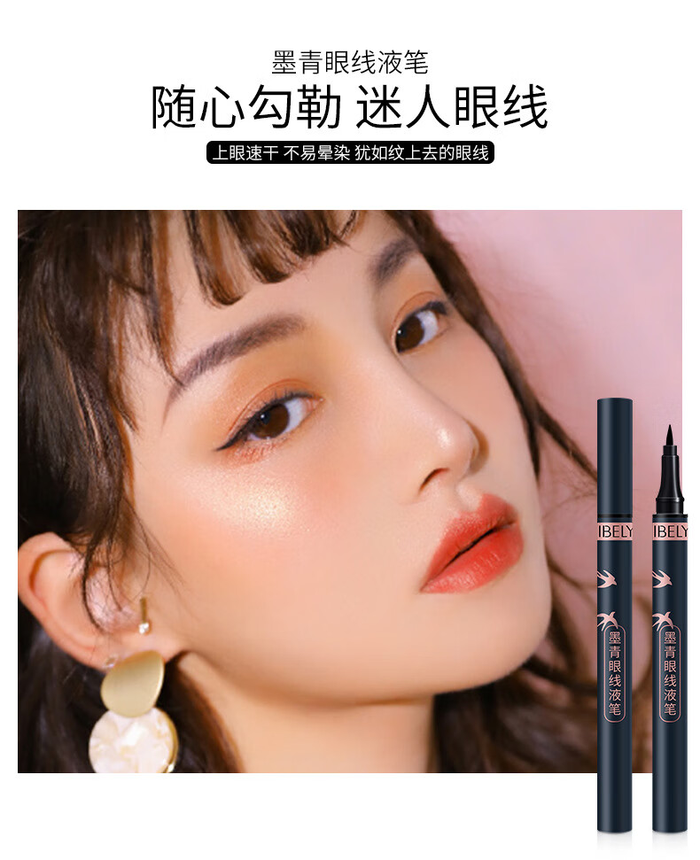 参团立减2支墨青眼线笔不易晕染初学者眼线液笔网红学生平价黑色2支