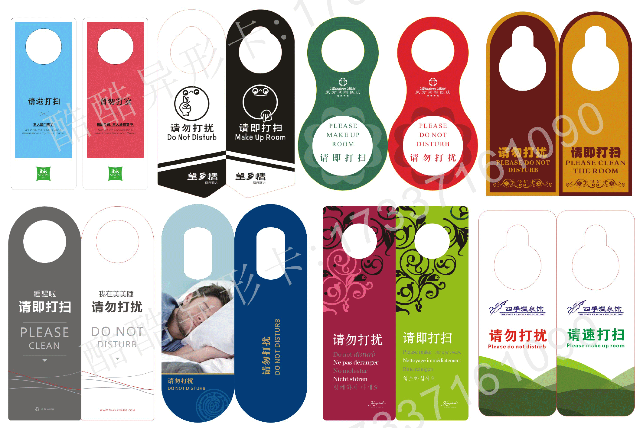 宾馆酒店门把手挂牌请勿打扰请打扫赠饮吊牌现货双面定