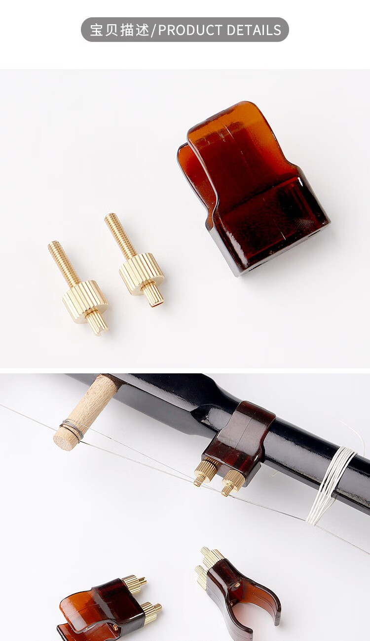 新型二胡微调器新式专业黄铜微调二胡乐器配件调音不伤弦护琴 二胡