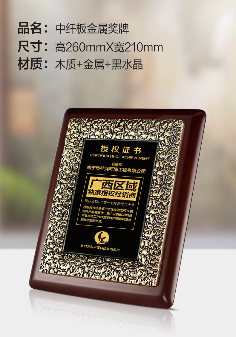 喜上来 奖牌定制木质授权牌定做 木托金箔奖牌荣誉牌牌匾 代理商牌
