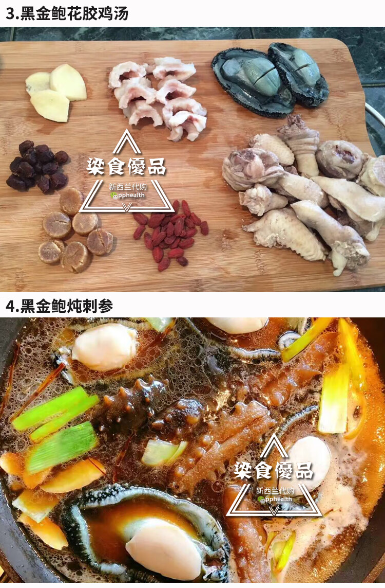 梁食优品新西兰进口黑金鲍 黑鲍鱼滋干货足干淡干15-16头/500g【图片