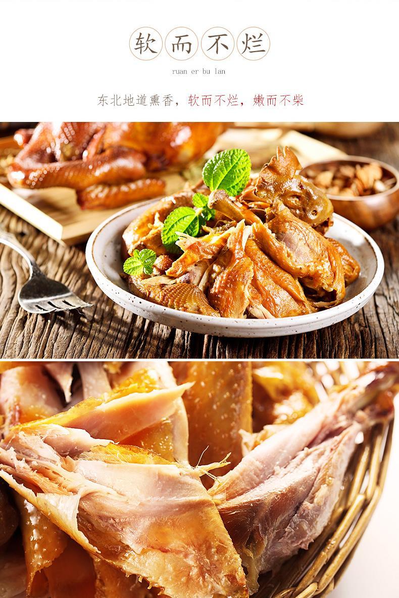 裕昌烧鸡大王730g北派烧鸡东北特产熏鸡即食卤味熟食整只鸡裕昌烧鸡大