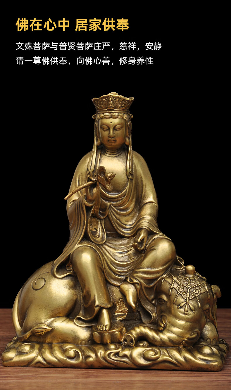 全铜文殊普贤菩萨摆件家用寺庙佛堂佛像供奉家居客厅玄关装饰品24cm