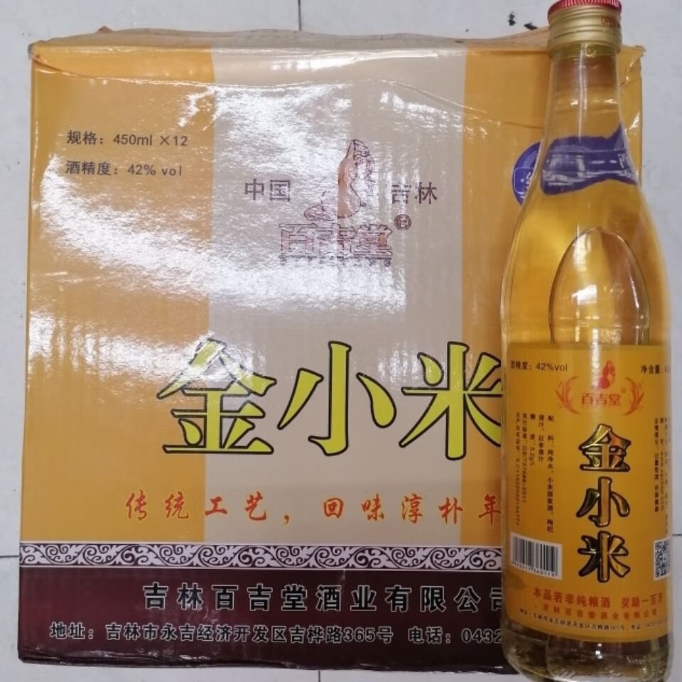 金小米酒42度450ml12瓶百吉堂金小米酒纯酿酿造一箱12瓶