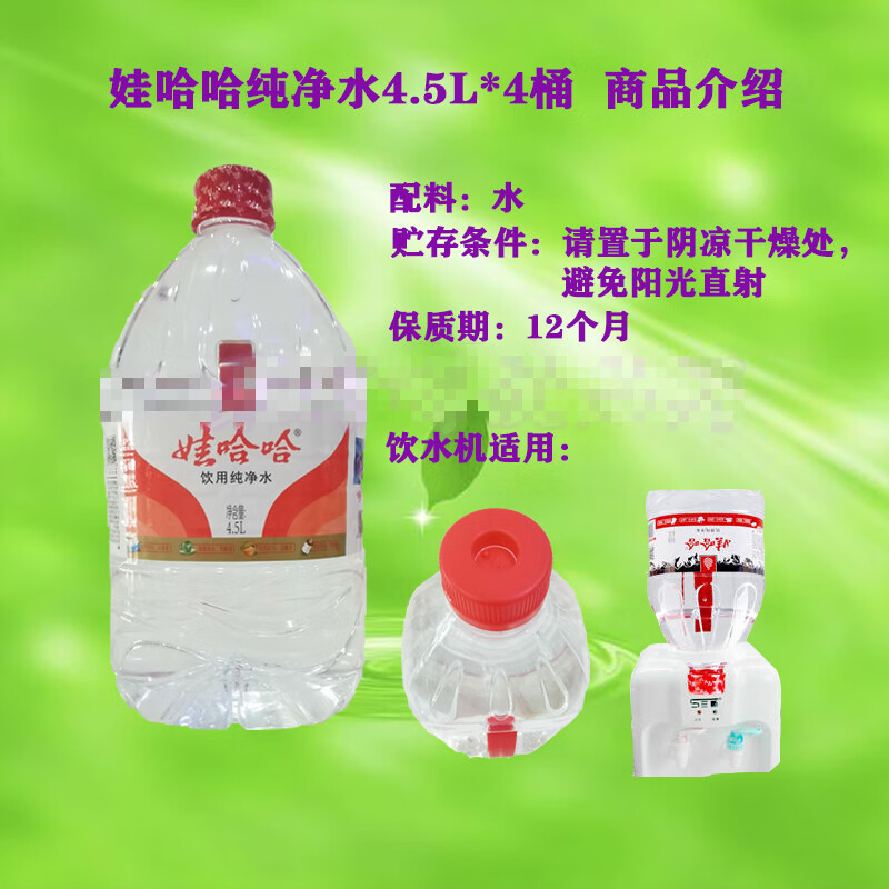 5l*4桶*4箱3箱596ml整箱矿泉水家庭桶装小瓶水 娃哈哈4.