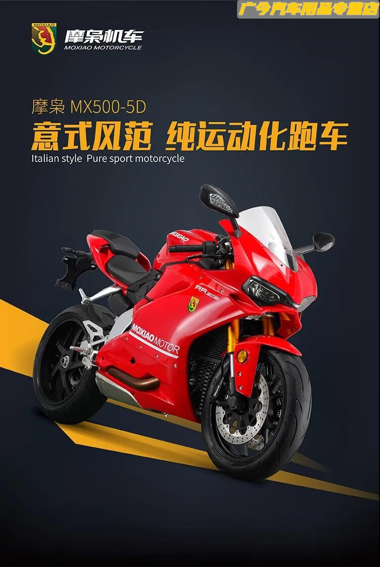 qefh定製2021雙缸摩梟500rr摩托車國產杜卡迪1199賽道版隆鑫500發動機