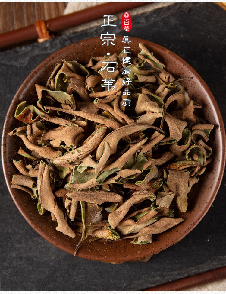 野生石苇中药石韦中草药石伟药材中药材500g【推荐】 图片色【图片