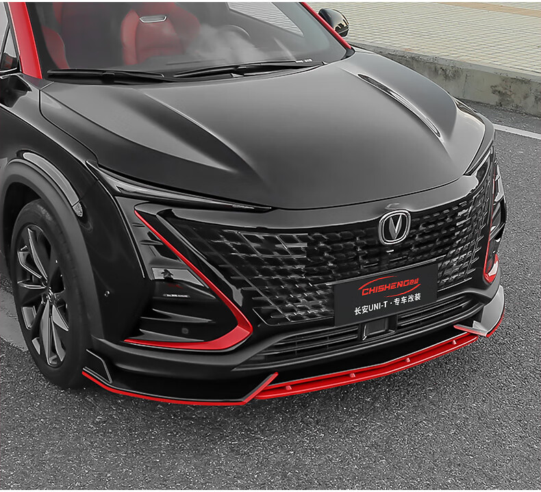 长安uni-t前铲长安uni-t引力前铲改装前唇大小包围双层前脸中网标unit