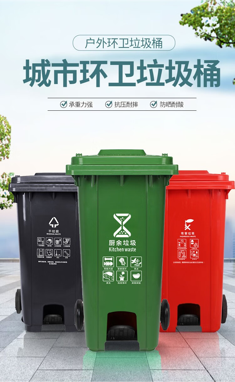 迈巍塑料垃圾桶分类款小区户外中间脚踩式大号垃圾箱 绿色(厨余垃圾)