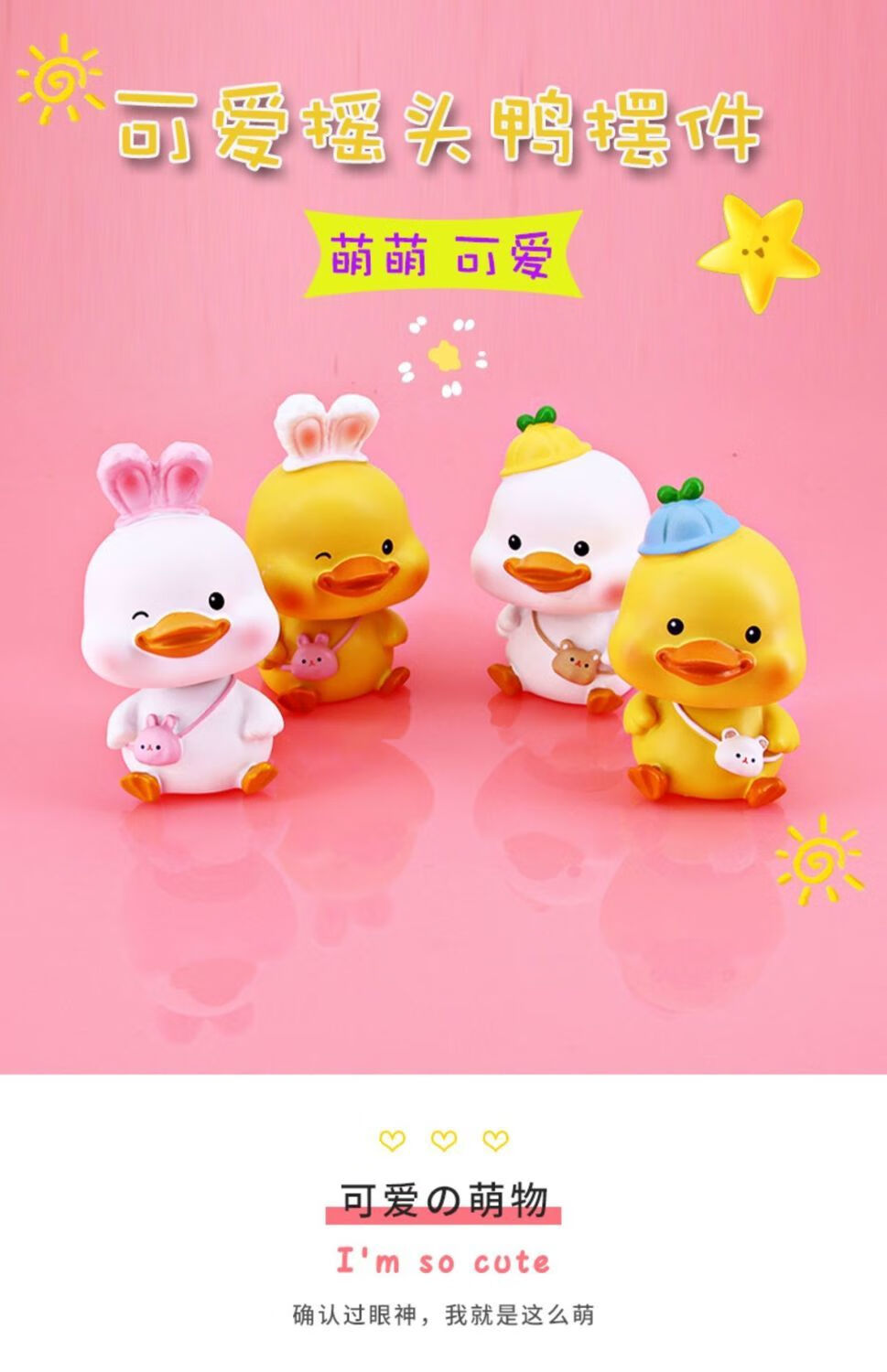 新款网红小黄鸭摇头卡通车载摆件女神款中控台汽车内装饰用品女白色