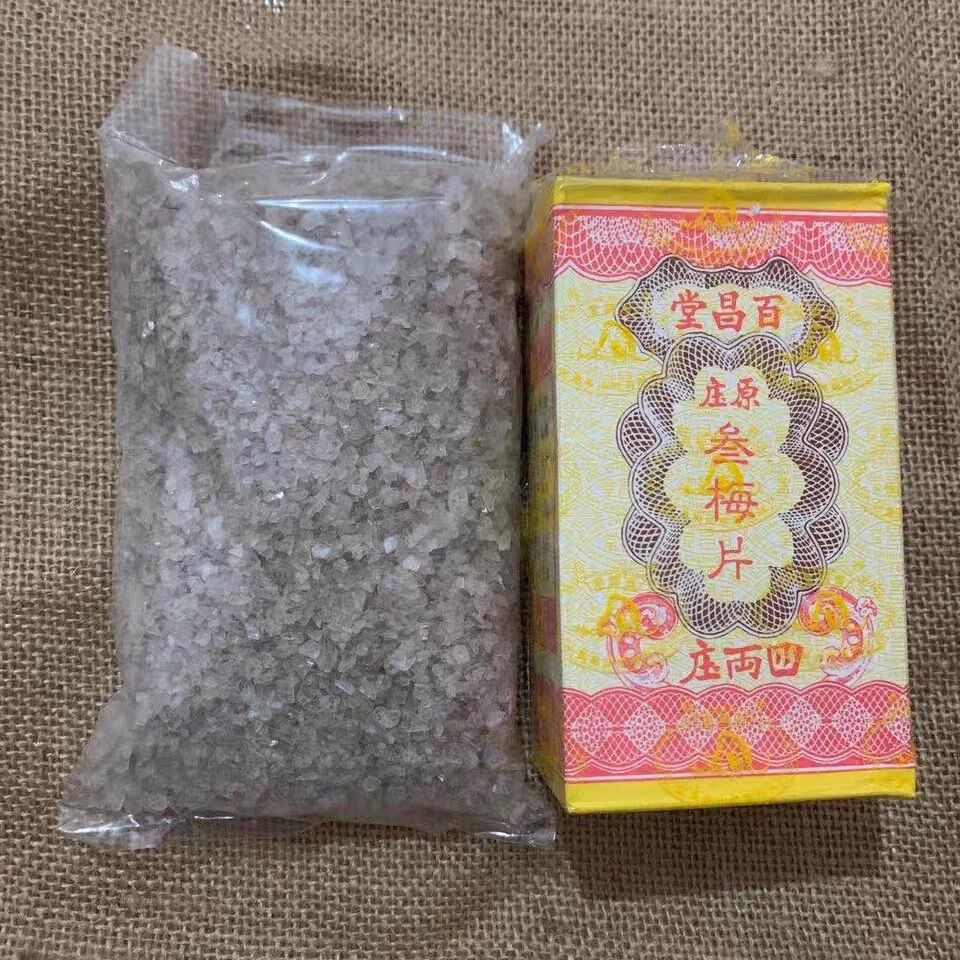 伟博伟博中药材 冰片 中草药三梅片老梅片龙脑香冰