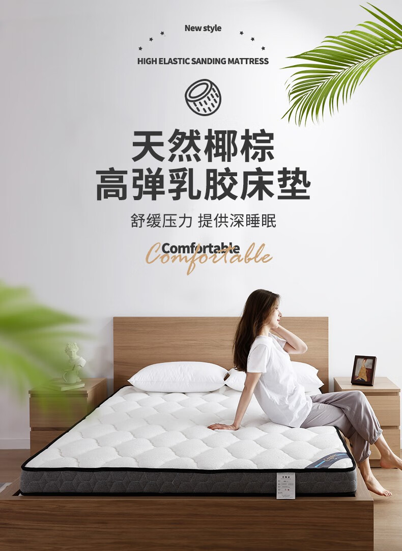 恒源祥家纺 泰国进口天然乳胶椰棕床垫 秋冬季亲肤透气保暖可定制尺寸