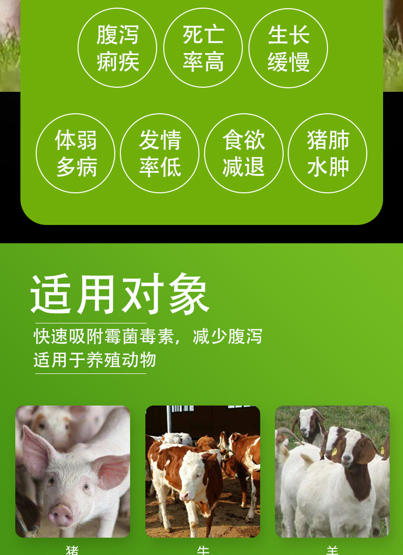 佰牧达兽用脱霉剂猪牛羊鸡鸭鹅禽用饲料添加剂畜禽通用 脱霉剂(桶)