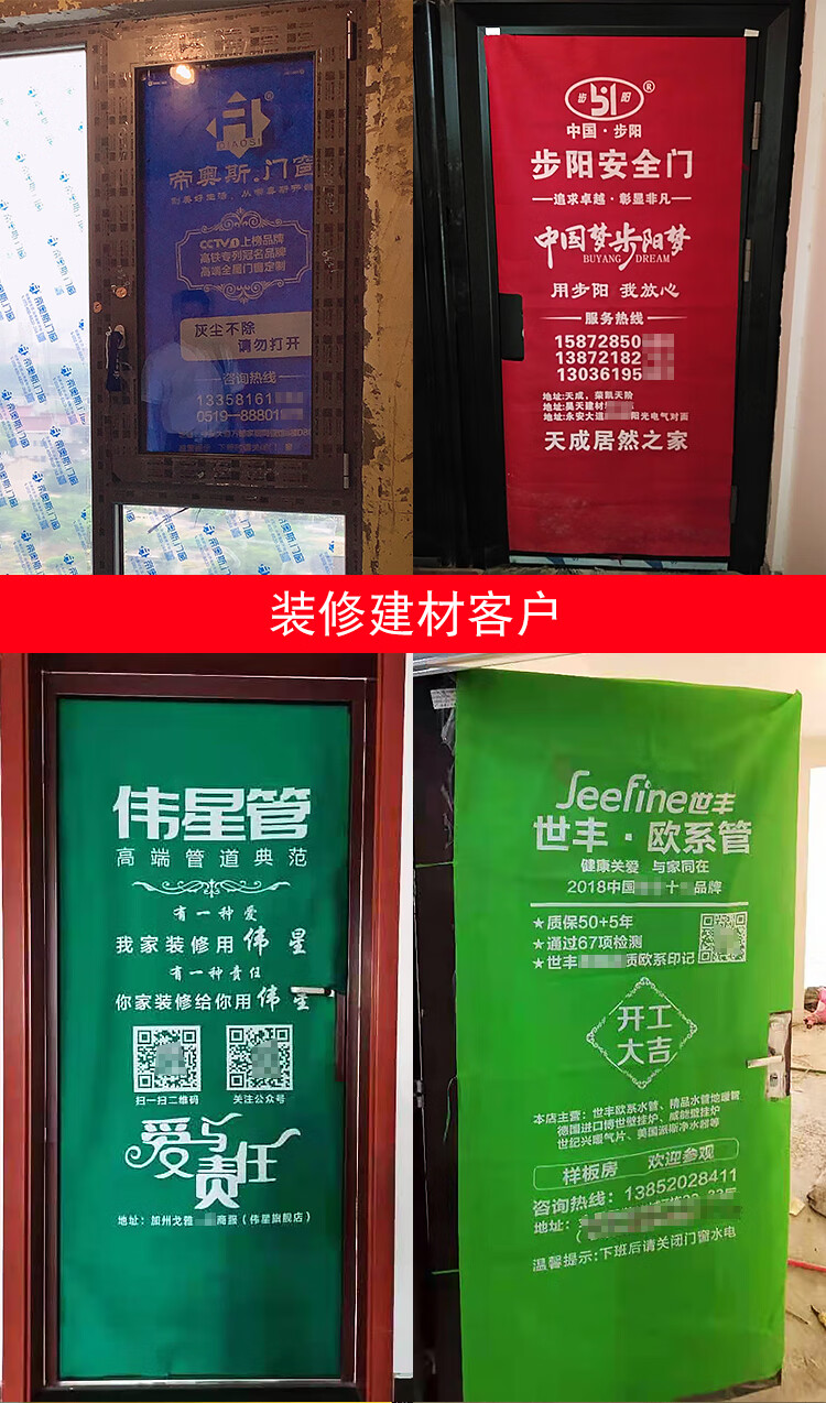 装修进户门套加棉保护套定制施工加厚无纺布窗套进户防盗子母门帘单层