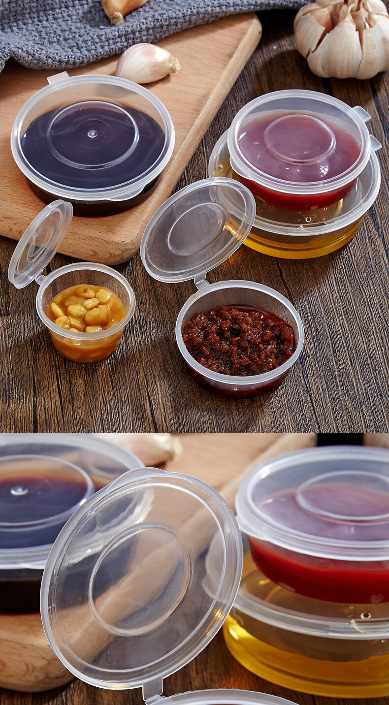 酱料杯一次性蘸料盒打包盒辣椒油酱料盒调料盒小塑料外卖盒圆形3安