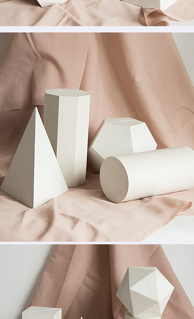 【开学季】石膏几何体石膏16个大号艺考素描写生教具几何体素描绘画