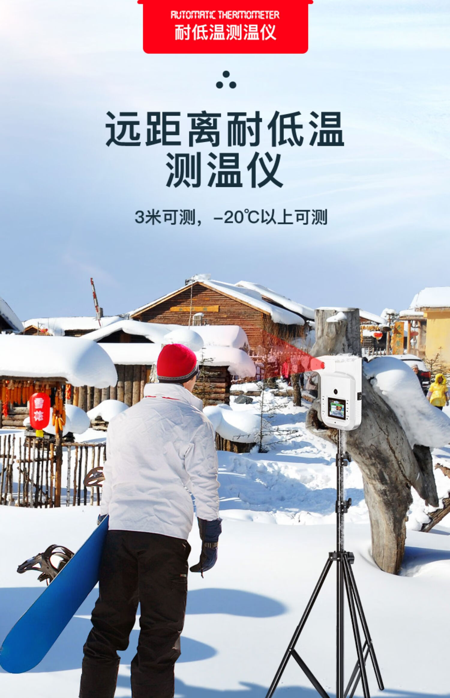 识别自动拍照相智能远距离冬天低温检测仪热成像人脸识别多人测温套装