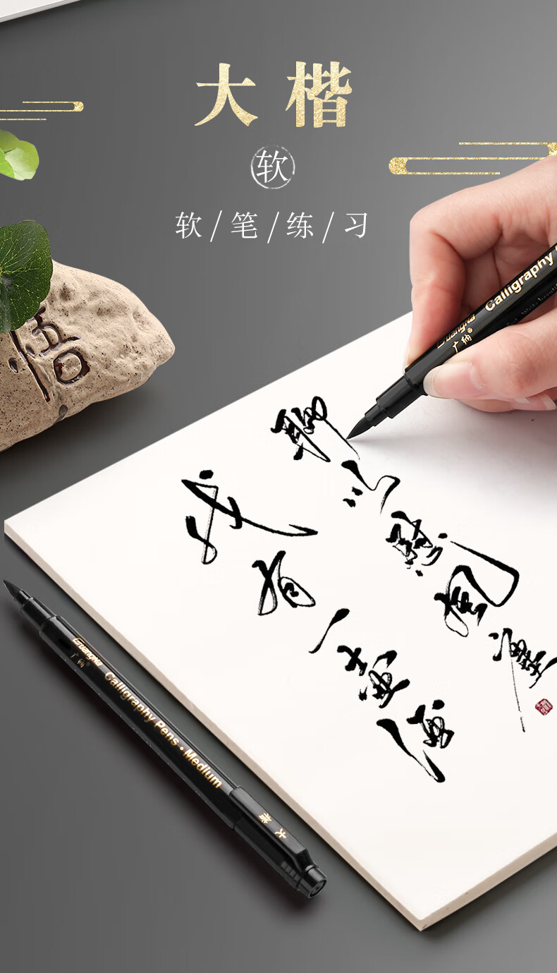 秀丽笔软笔书法练字专用签名签字笔小楷中楷大楷硬笔字钢笔式新毛笔抄