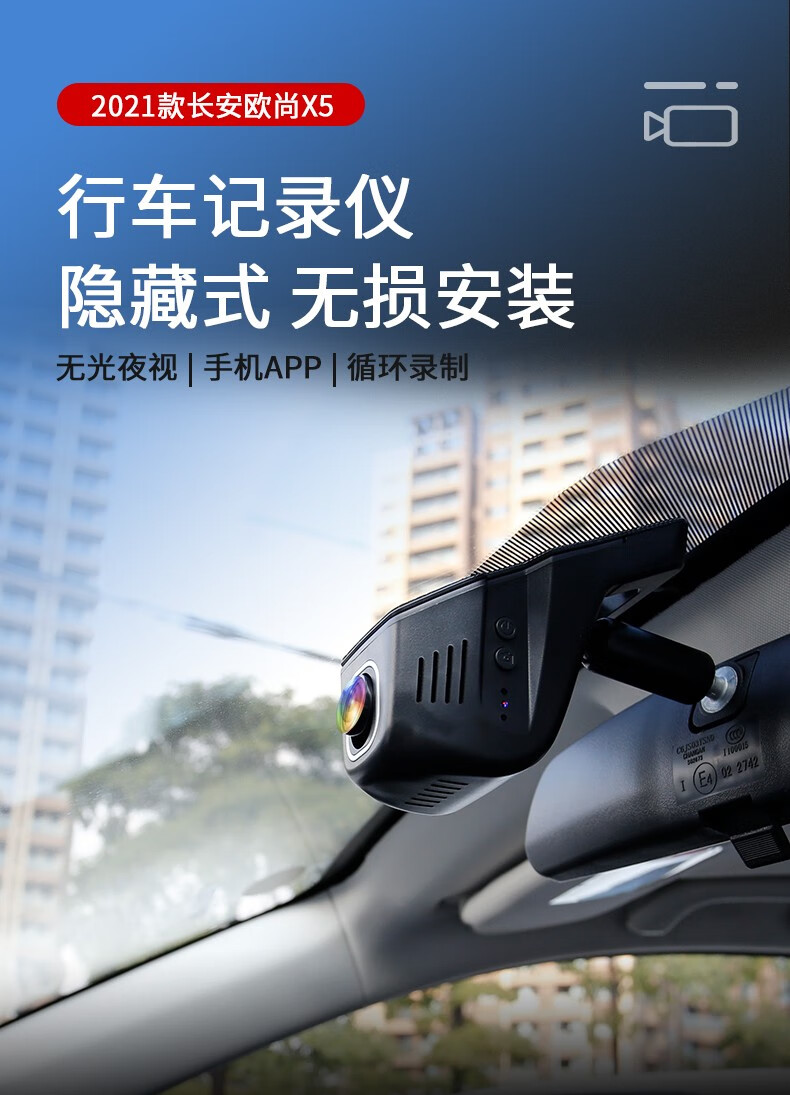 奥罗德 长安欧尚x5行车记录仪改装欧尚x5专用前后录像记录仪高清循环
