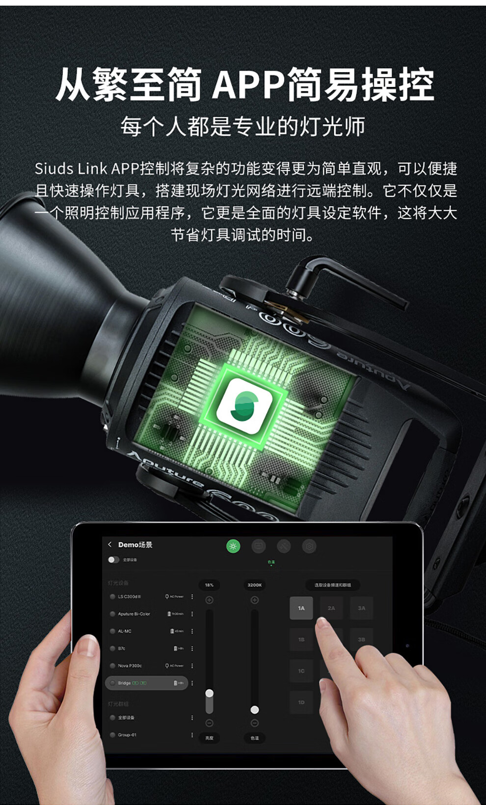 aputure爱图仕ls600dpro影视灯直播视频拍摄led补光灯外拍人像600w