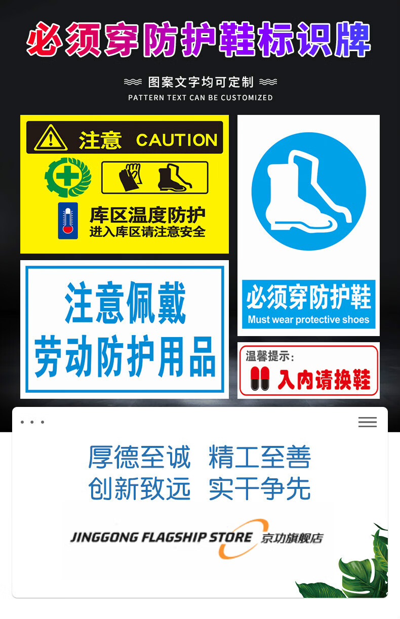 必须穿防护鞋标识牌进入车间库区注意佩戴劳动绝缘保护用品鞋套禁止穿