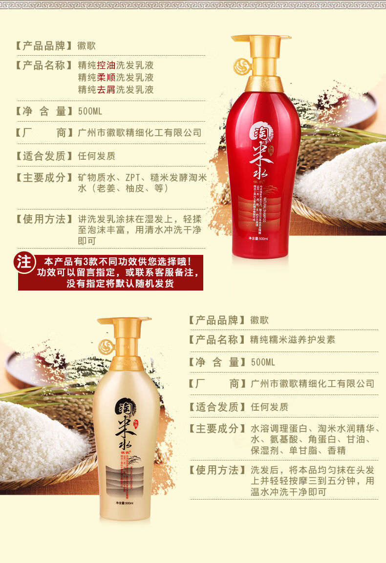 红瑶淘米水洗发水 徽歌淘米水洗发水护发素持i久留香去屑止痒柔顺控油