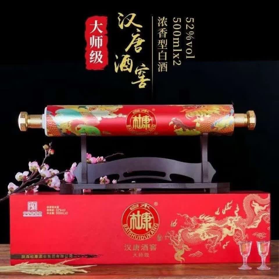 5折 杜康卷轴酒 53度白水杜康天下 江山花好月圆卷轴款 500ml*瓶 多