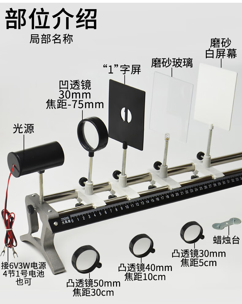 光具座初中物理实验器材附件光屏凹透镜凸透镜光源学生用透镜成像规律