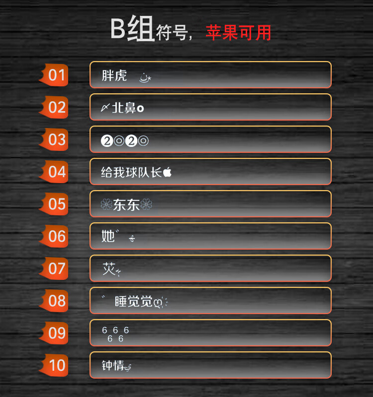 【秒改】王者荣耀改名字id重复名空白名设计名符号名超长名专属名