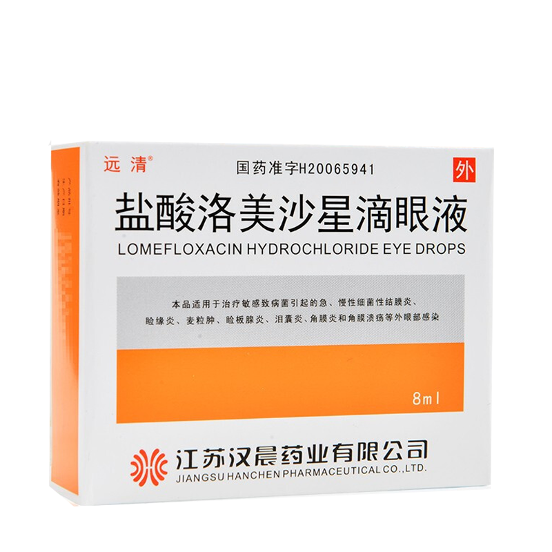 汉晨盐酸洛美沙星滴眼液8ml/瓶用于细菌性结膜炎角膜炎麦粒肿内囊炎
