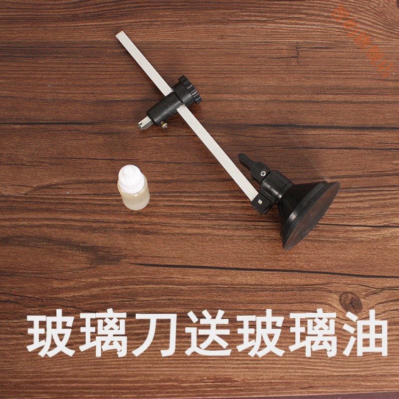 圆弧精锐电动割圆器多功能推玻璃刀切割切割高精度家用切割划刀圆规