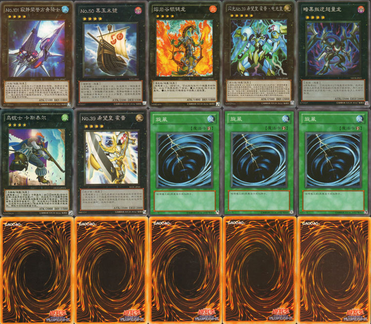 游戏王卡组冠 芳香法师 胡萝卜人 白赤黑蔷薇龙 卡牌 桌游 炽天使