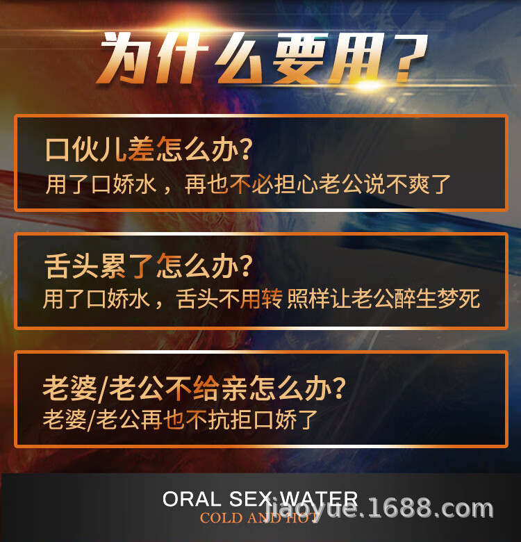 交悦 口爱水吹箫口交套冰感热感水口舔高潮激情用具男女共用夫妻情趣