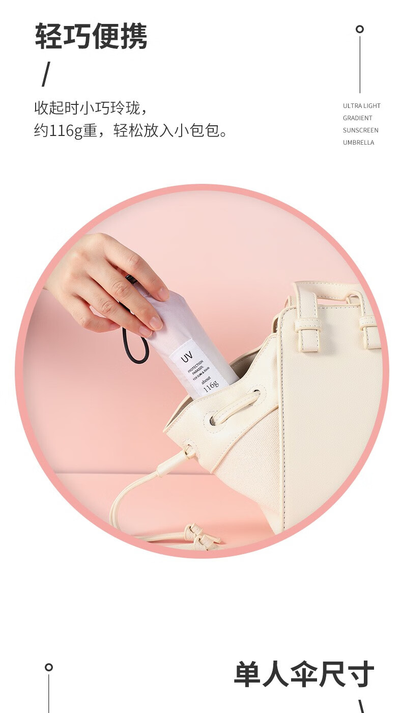 名创优品minisolp超轻渐变三折防晒伞粉色