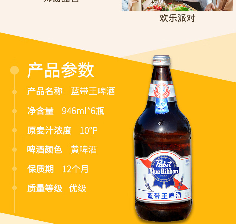 blue ribbon 蓝带王啤酒946ml*6瓶装整箱定经典大黄11p熟制酿精