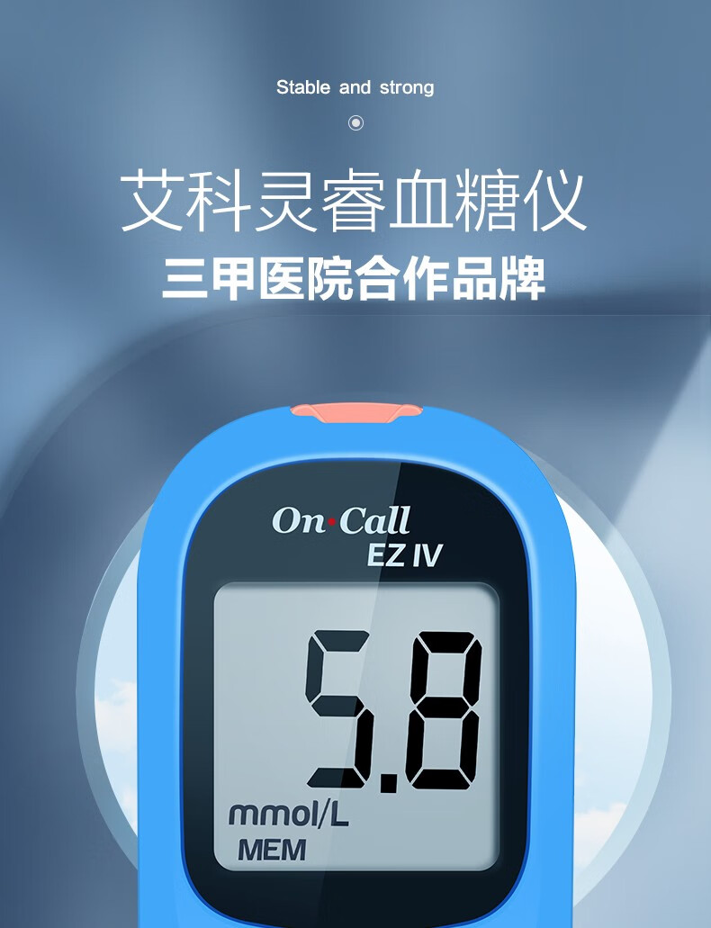 艾科灵睿2血糖试纸家用血糖仪糖尿病检测血糖的仪器血糖测试仪试条无