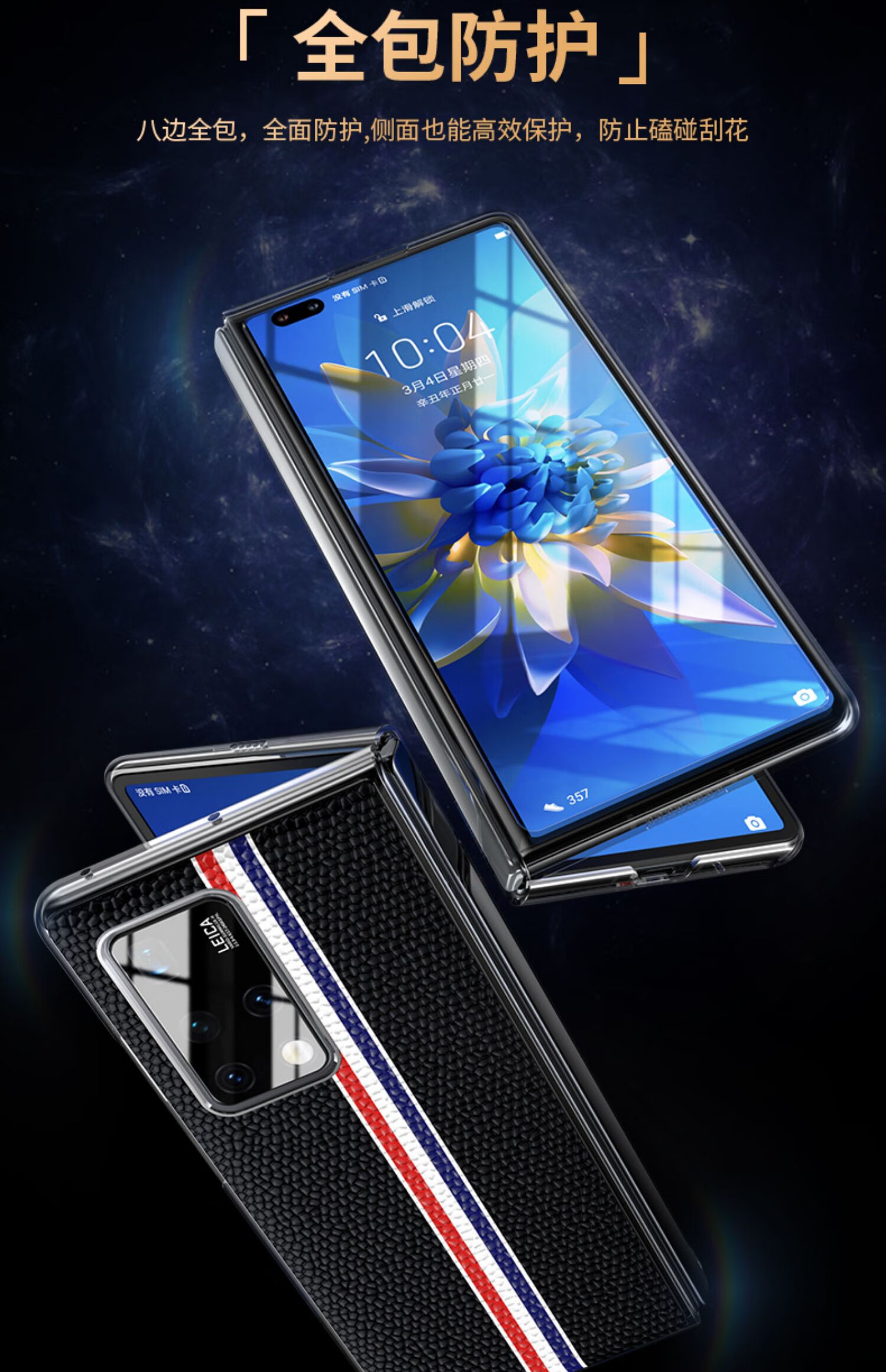 九尾熊适用于华为matex2手机壳折叠屏5g超薄真皮全包防摔限量版x2保护