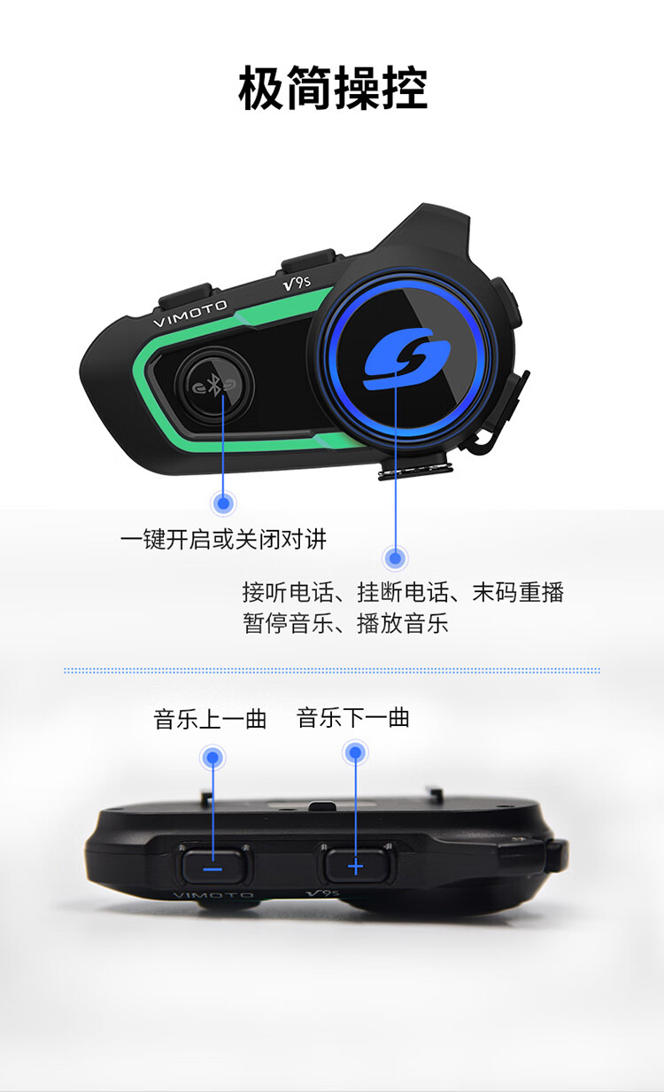 维迈通v9s v8s v9x摩托车头盔蓝牙耳机升级jbl音效底座套件全盔内置