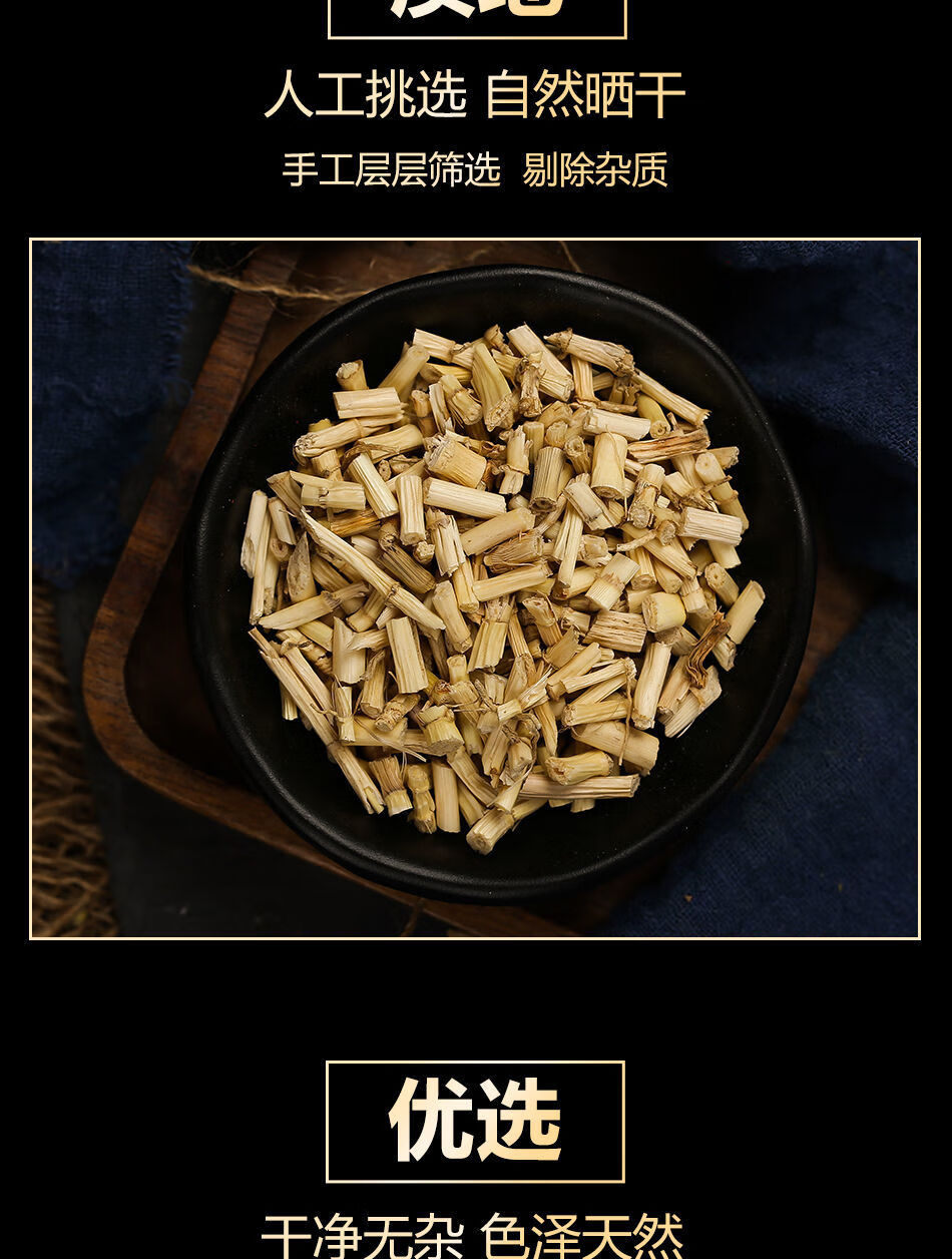 新鲜白茅根野生中药茅草根泡水中药材白毛根毛草根可甜草根罐装精选
