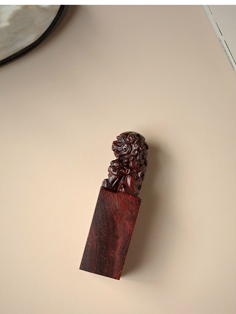 豪珠狮子印章正宗印度小叶紫檀手工篆刻字定制书画闲章签名章雕门狮款