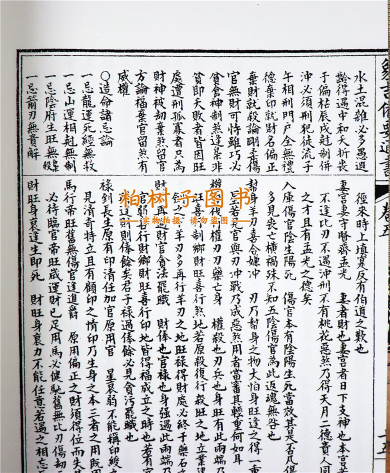正版象吉通书共12册增补历法便览象吉备要通书大全择吉通历择吉典籍