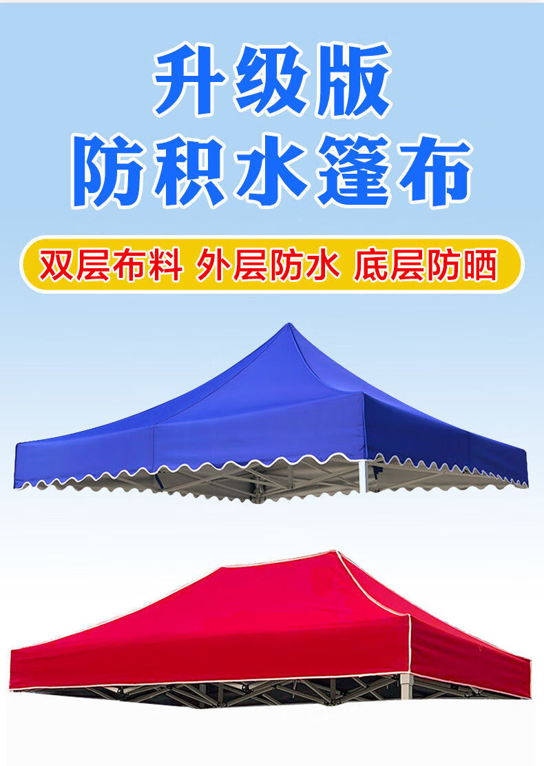 遮陽棚篷佈防雨防曬加厚四腳帳篷布傘布音然音然345波浪邊防曬銀膠不