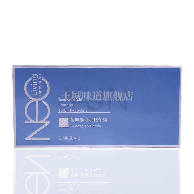 美容院护肤品套装院线系列 宝龄丽碧雅alls 宝龄丽碧雅传明酸精华液6