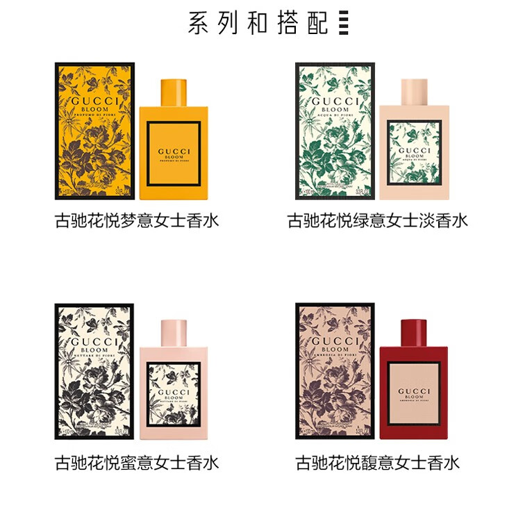 丝芙兰古驰gucci花悦女士香水香氛礼物30ml